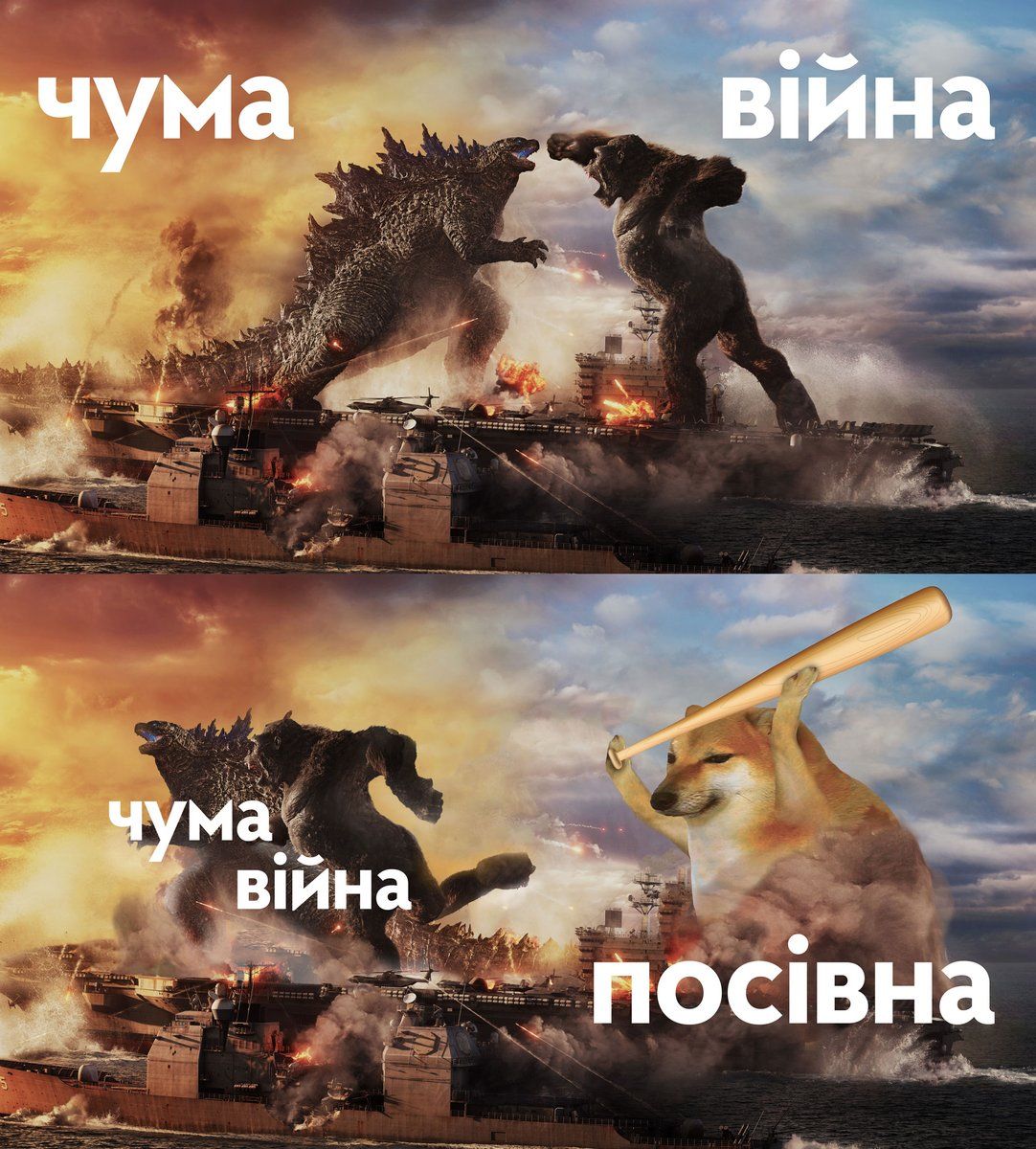 Новини Вінниці - фото з Щоб не плакати, ми сміялись: добірка мемів про війну