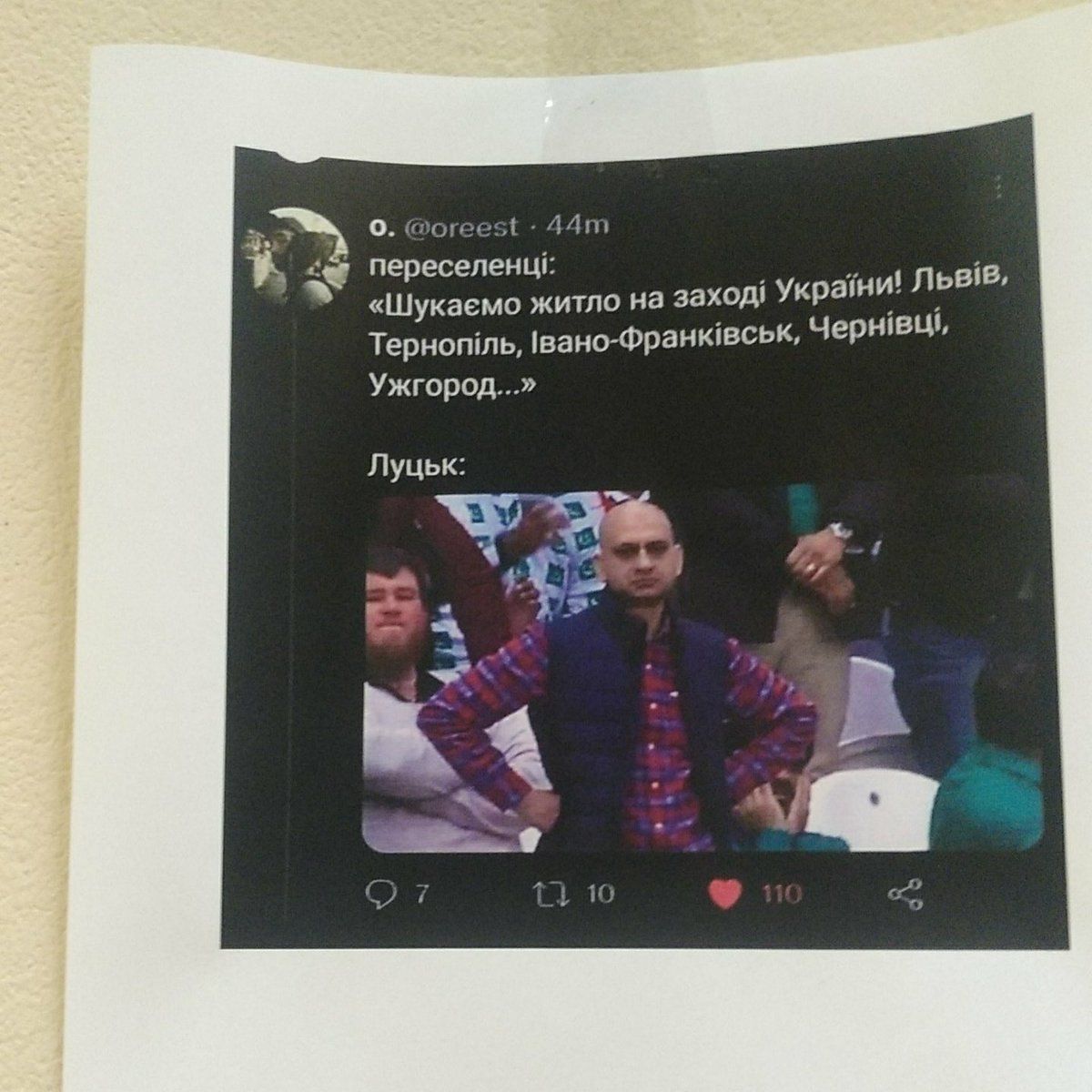 Новини Вінниці - фото з Щоб не плакати, ми сміялись: добірка мемів про війну