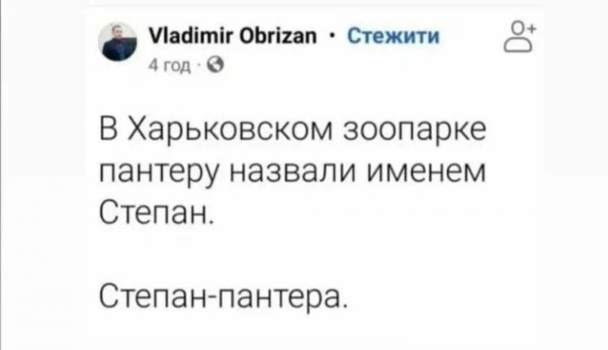 Новини Вінниці - фото з Щоб не плакати, ми сміялись: добірка мемів про війну