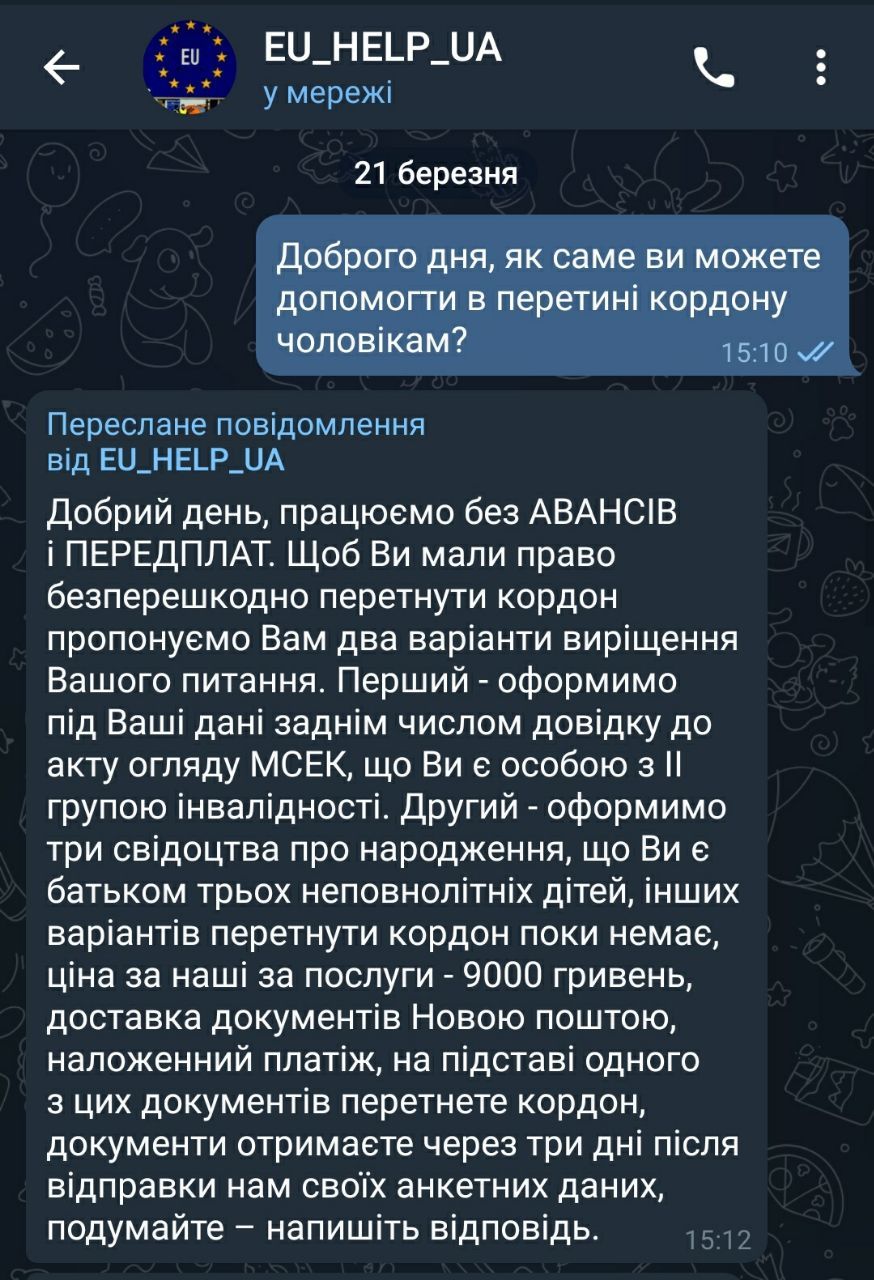 Новини Тернополя - фото з Як та за скільки обіцяють незаконно перевезти чоловіків за кордон під час війни? Ми перевірили