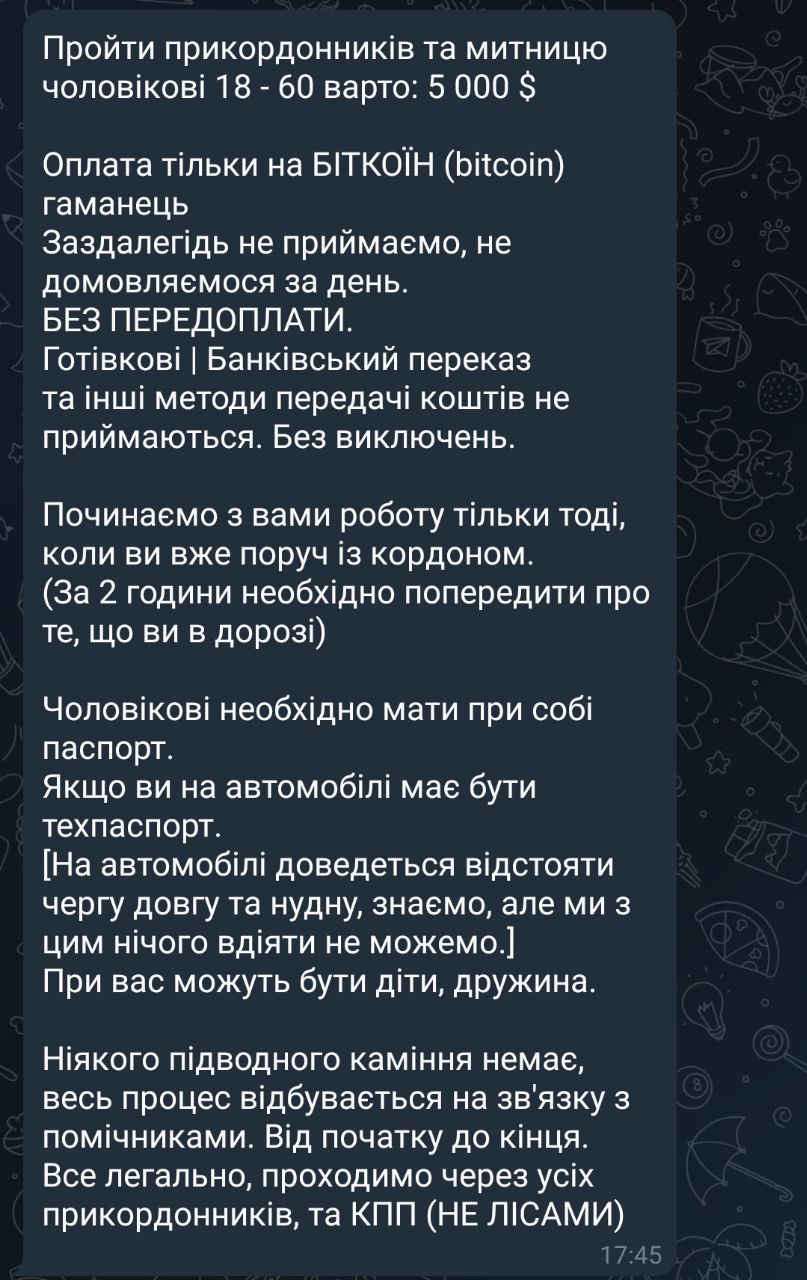 Новини Тернополя - фото з Як та за скільки обіцяють незаконно перевезти чоловіків за кордон під час війни? Ми перевірили