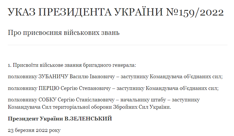 Новини Вінниці - фото з В Україні з’явились три нових генерали. Серед них — вінничанин і Герой України Сергій Собко