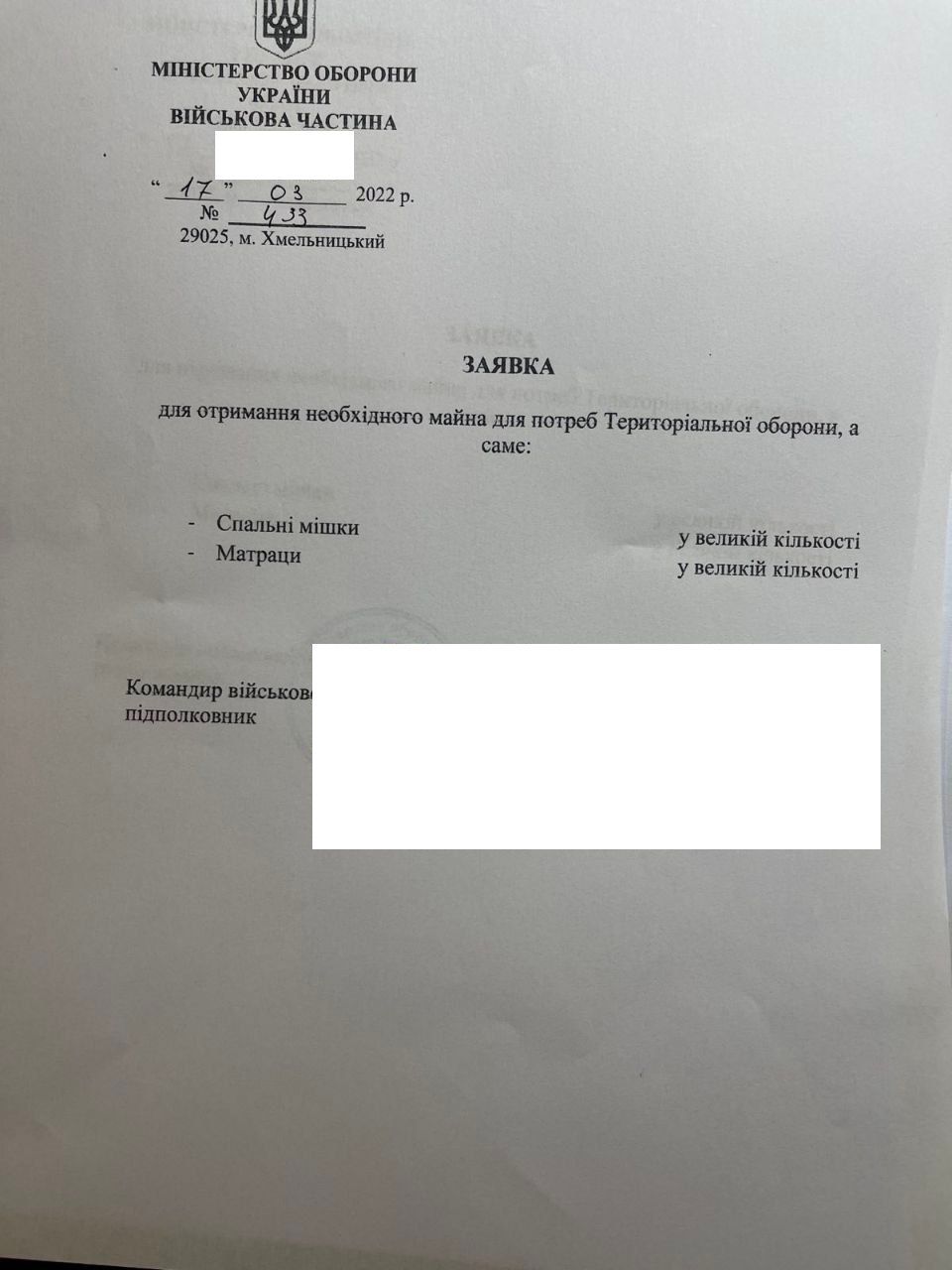 Новини Хмельницького - фото з Теробороні потрібні швабри: як цей запит прокоментували хмельницькі військові