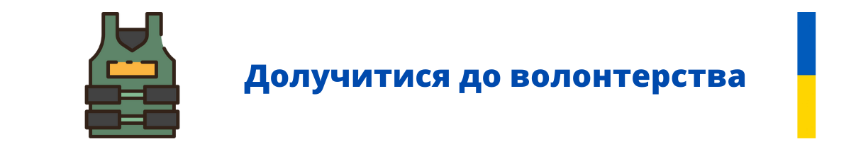 Новини Вінниці - фото з Кожна людина може наблизити перемогу України у війні. Як допомогти?