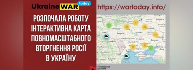Новини Вінниці - фото з ТОП важливих новин на 20minut.ua від 21 по 28 березня, які ви могли пропустити Усі події російського вторгнення в Україну. Збирають дані для інтерактивної карти