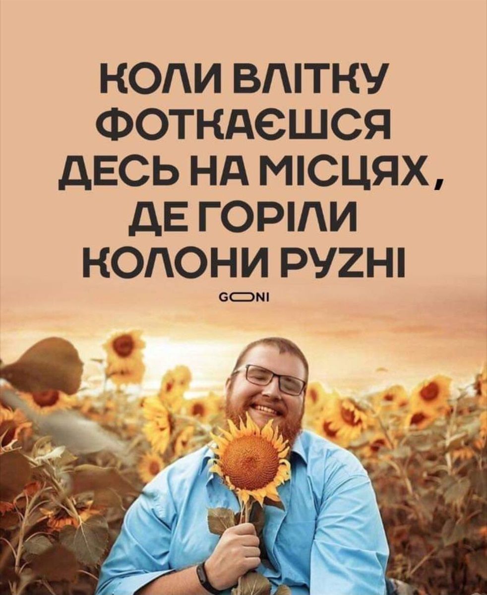 Новини Вінниці - фото з Щоб не плакати, ми сміялись: добірка мемів для підтримки бойового настрою