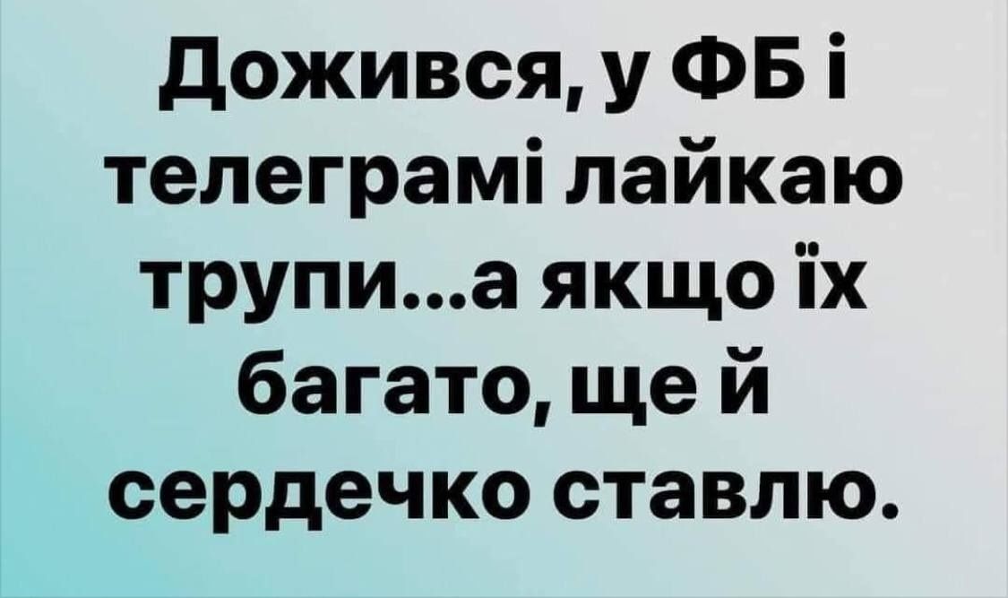Новини Вінниці - фото з Щоб не плакати, ми сміялись: добірка мемів для підтримки бойового настрою