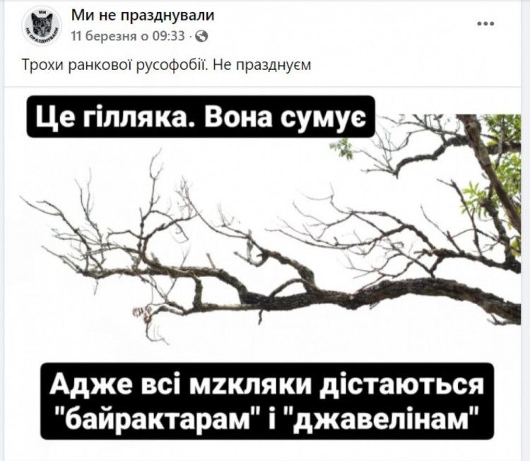 Новини Вінниці - фото з Щоб не плакати, ми сміялись: добірка мемів для підтримки бойового настрою