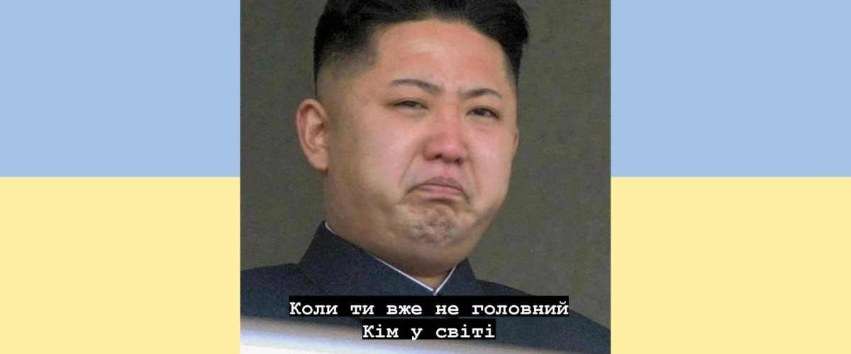 Новини Вінниці - фото з Щоб не плакати, ми сміялись: добірка мемів для підтримки бойового настрою