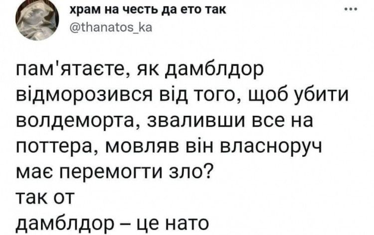 Новини Вінниці - фото з Щоб не плакати, ми сміялись: добірка мемів для підтримки бойового настрою
