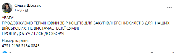 Новини Козятина - фото з Терміново потрібні кошти для бронежилети нашим військовим