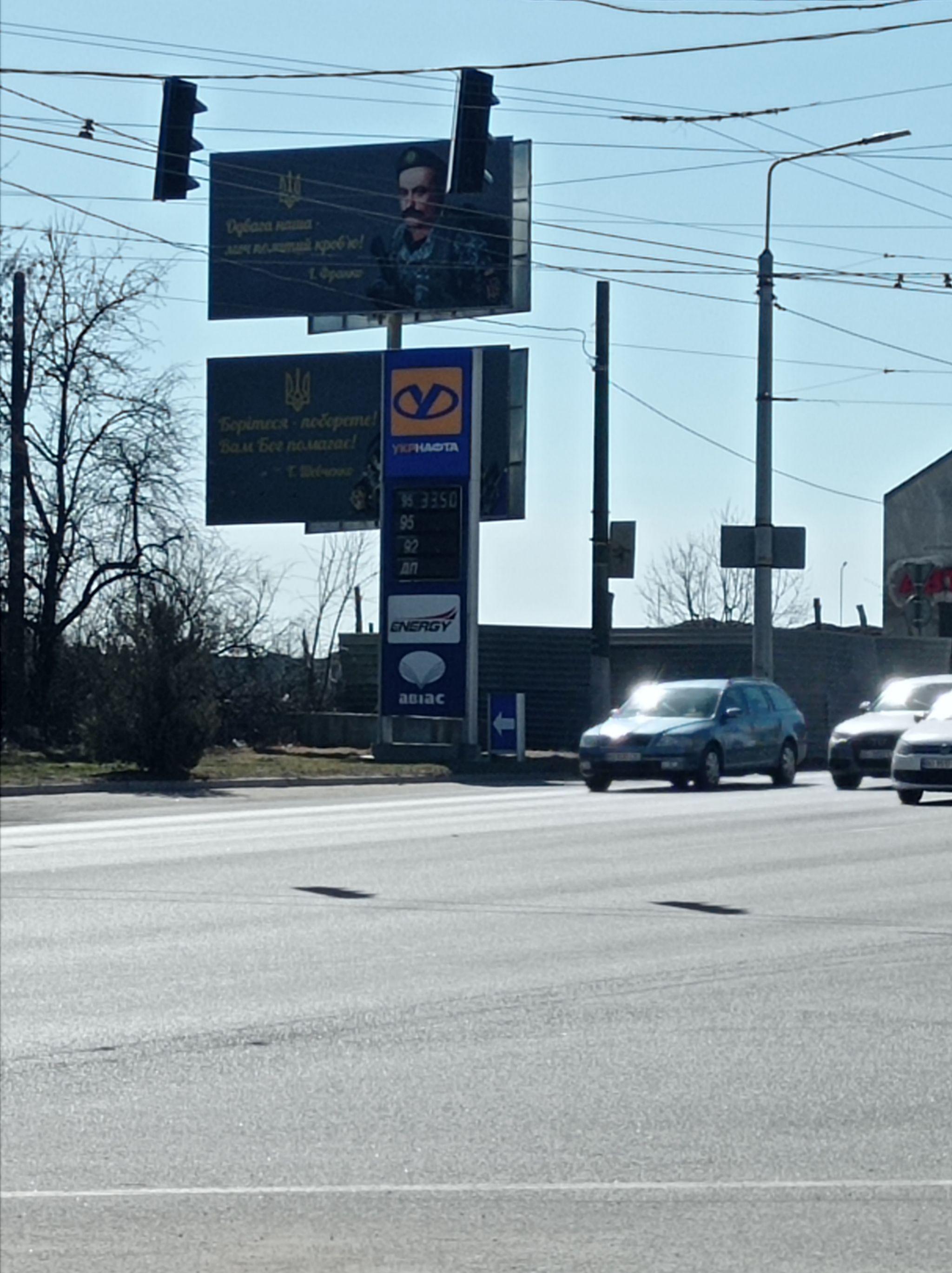 Новини Тернополя - фото з Ціни знову виросли! Ми перевірили, скільки коштує та чи є пальне на заправках Тернополя