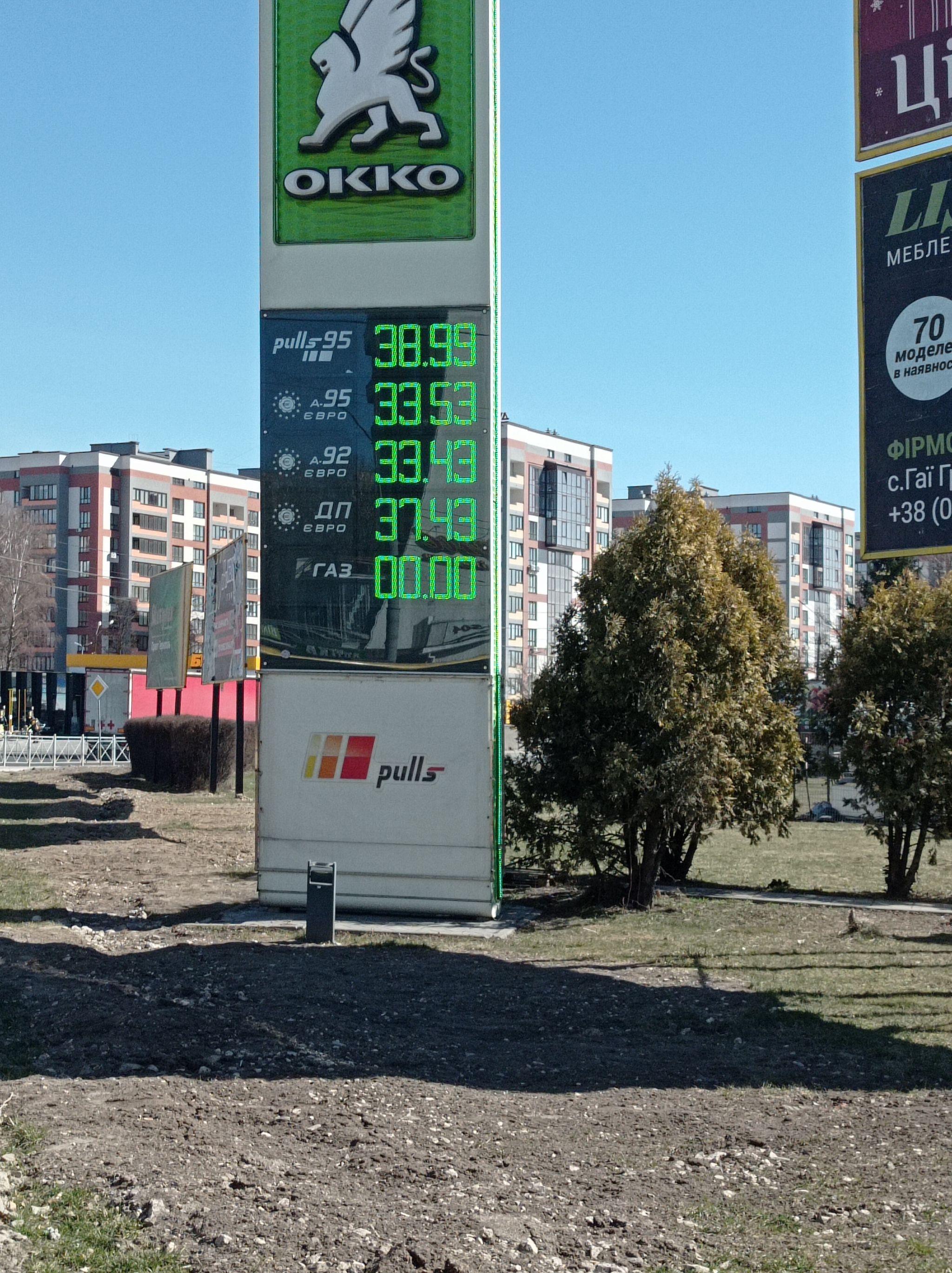 Новини Тернополя - фото з Ціни знову виросли! Ми перевірили, скільки коштує та чи є пальне на заправках Тернополя