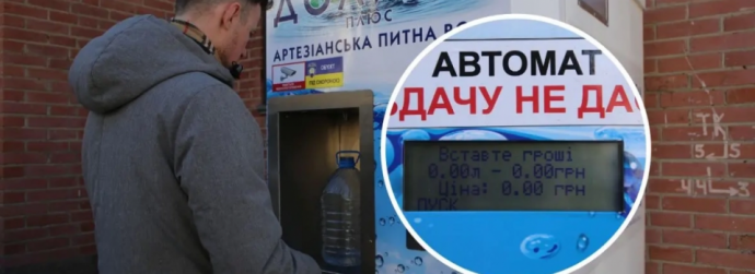 Новини Вінниці - фото з Запрацювали аквамати «Долина-Плюс» та інше важливе за 28 березня на 20minut.ua