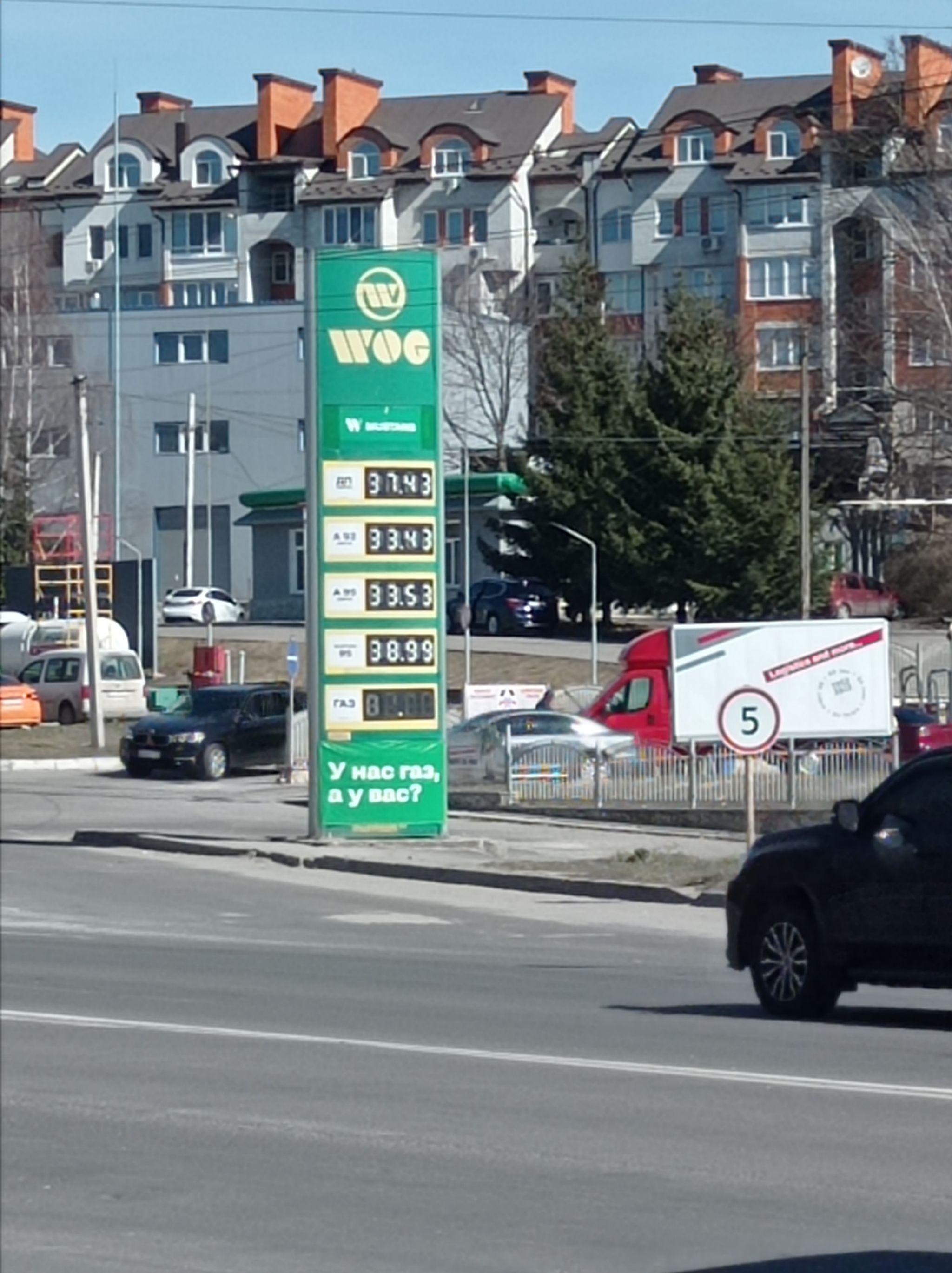 Новини Тернополя - фото з Ціни знову виросли! Ми перевірили, скільки коштує та чи є пальне на заправках Тернополя