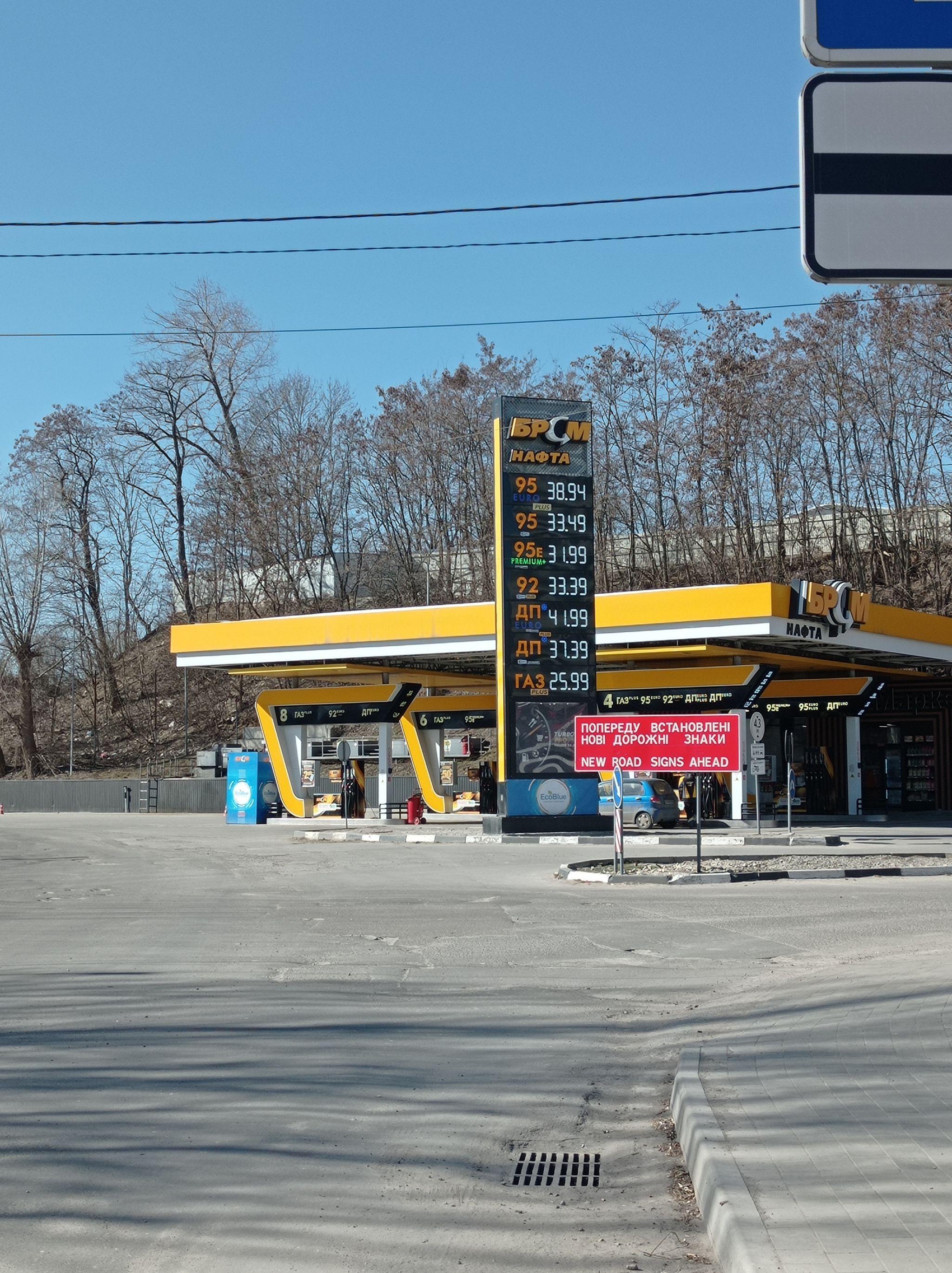 Новини Тернополя - фото з Ціни знову виросли! Ми перевірили, скільки коштує та чи є пальне на заправках Тернополя