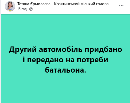 Новини Козятина - фото з Терміново потрібні кошти для бронежилети нашим військовим