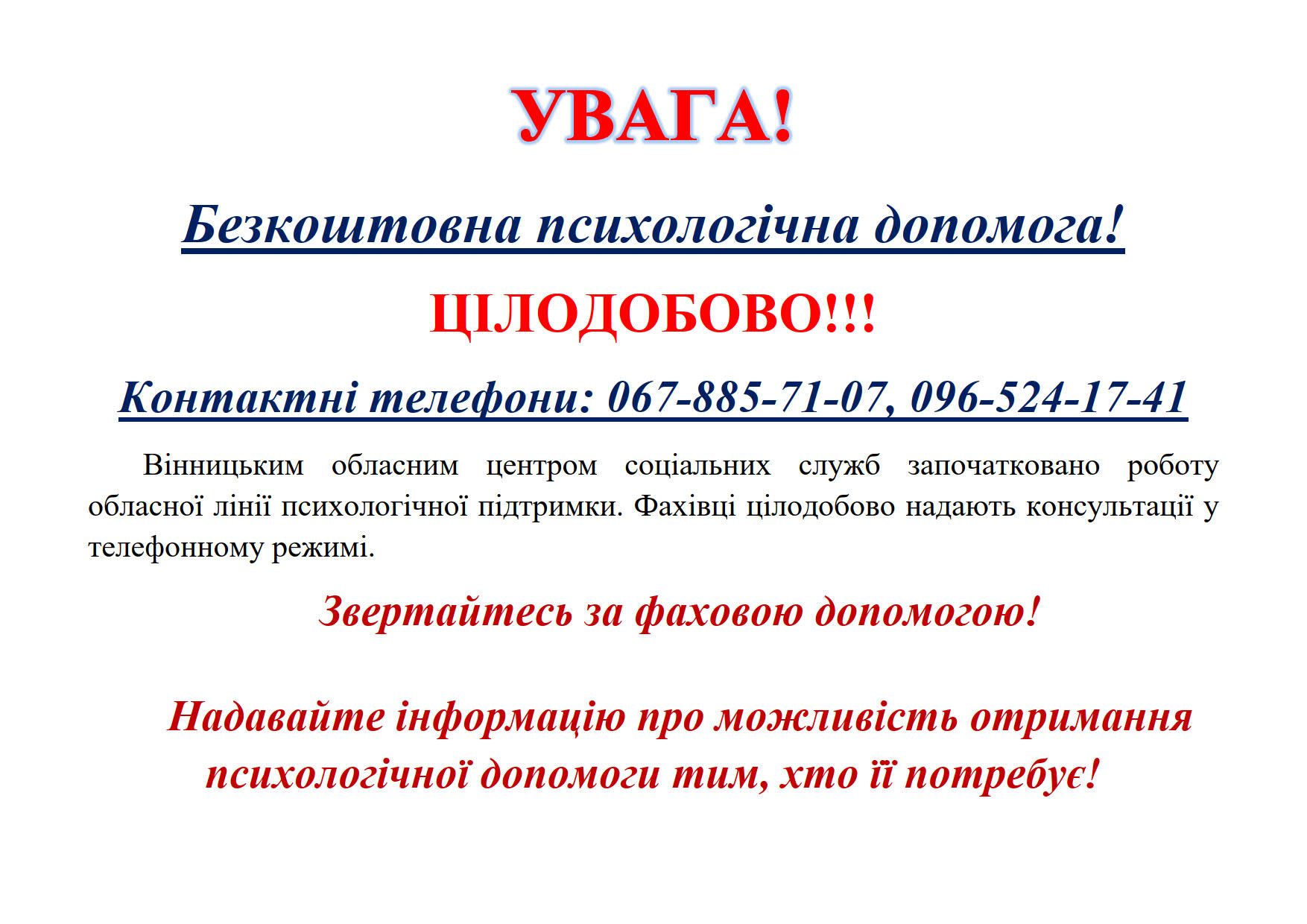 Новини Козятина - фото з Козятинський «Інклюзивно-ресурсний центр» продовжує свою діяльність