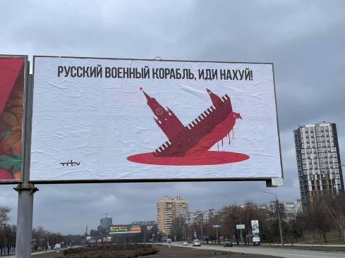 Новини Хмельницького - фото з Автор фрази про російський корабель повернувся з полону