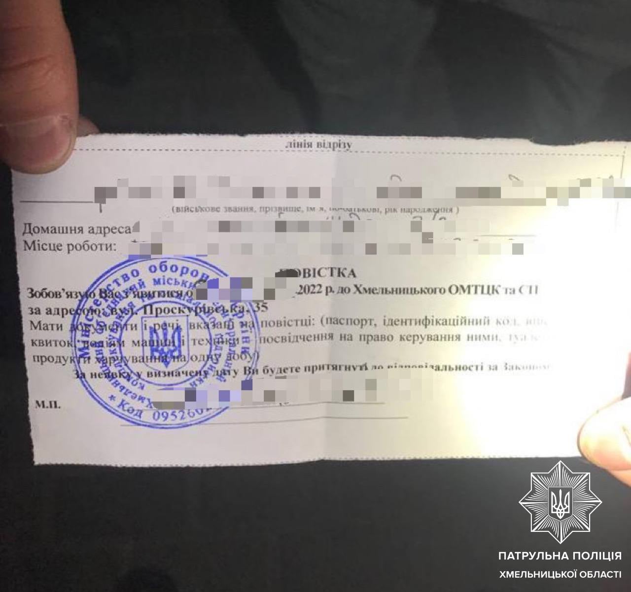 Новини Хмельницького - фото з “Затримались на городі в селі”: як у Хмельницькому карають порушників комендантської години Возможно, это изображение (текст)