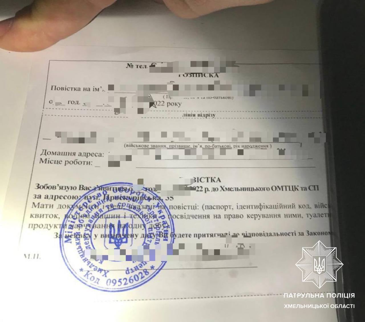 Новини Хмельницького - фото з “Затримались на городі в селі”: як у Хмельницькому карають порушників комендантської години Нет описания фото.