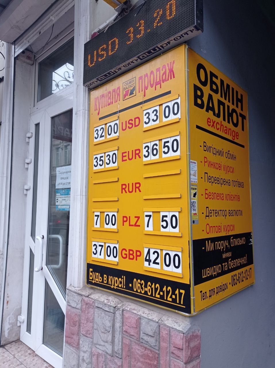Новини Тернополя - фото з Валюта дешевшає. Дізналися актуальний курс долара та євро у обмінниках та банках Тернополя (ГРАФІКА)