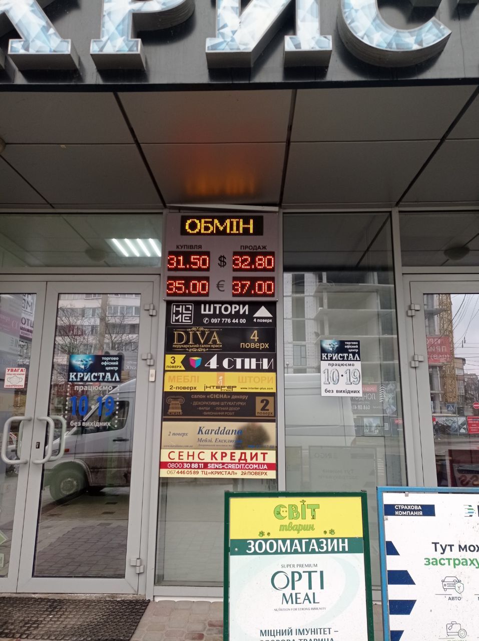Новини Тернополя - фото з Валюта дешевшає. Дізналися актуальний курс долара та євро у обмінниках та банках Тернополя (ГРАФІКА)