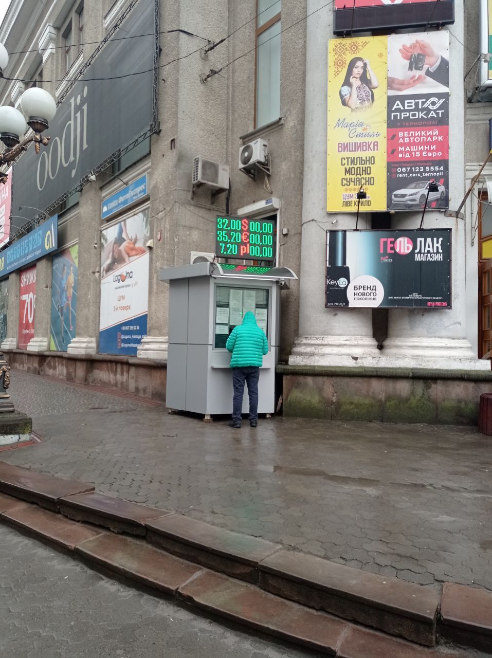 Новини Тернополя - фото з Валюта дешевшає. Дізналися актуальний курс долара та євро у обмінниках та банках Тернополя (ГРАФІКА)