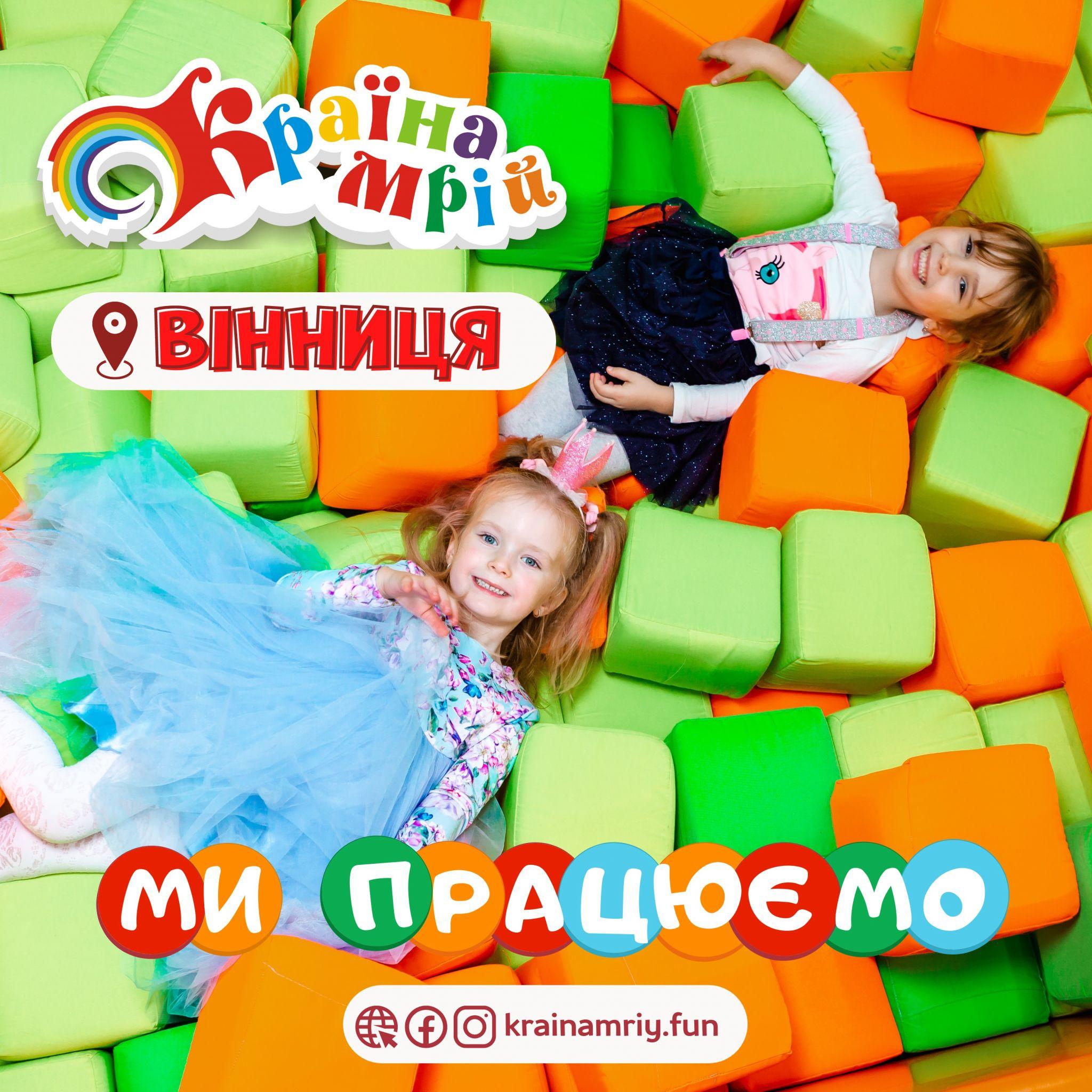 Новини Вінниці - фото з Кращі пропозиції від вінницьких компаній, що працюють у воєнний час (Оголошення)