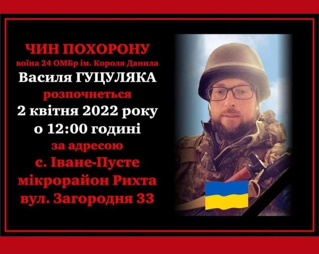 Новини Тернополя - фото з Як тільки почув про війну – приїхав захищати Батьківщину! Чортківщина в останню путь проводить Героя Василя Гуцуляка