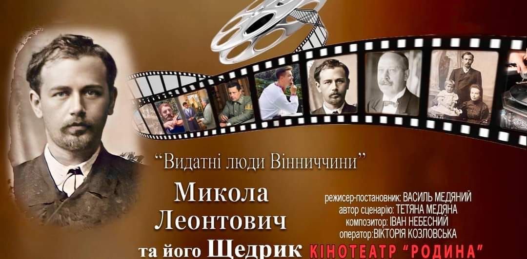 Новини Вінниці - фото з Дивитеся фільм — допомагаєте ЗСУ. У вінницькому кінотеатрі організовують благодійні перегляди