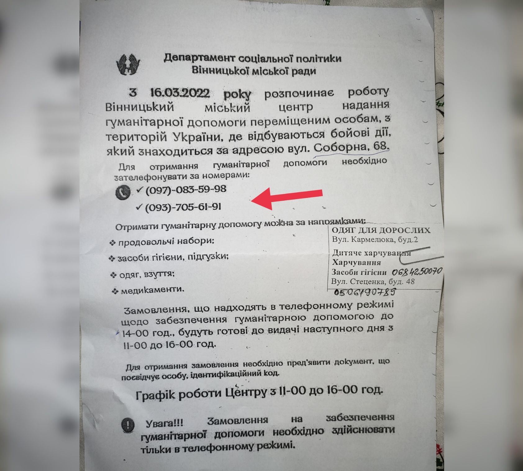 Новини Вінниці - фото з «Вінниця отримує тонни гуманітарки. А чому її складно отримати?», — каже переселенка з Києва