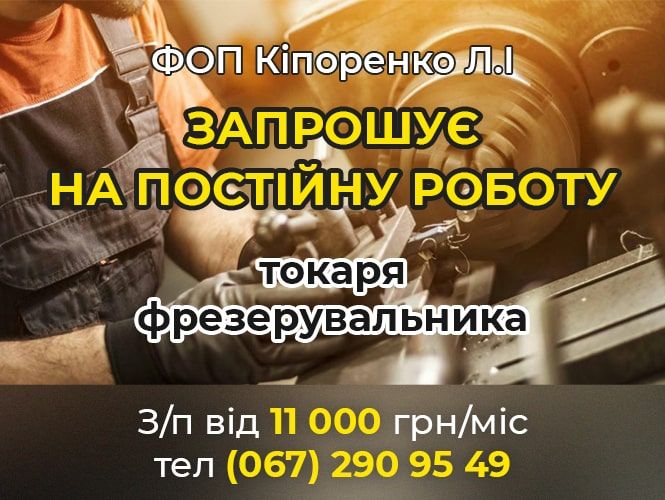 Новини Вінниці - фото з Кращі пропозиції від вінницьких компаній, що працюють у воєнний час (Оголошення)