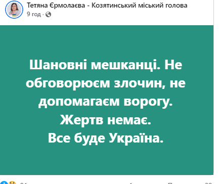 Новини Козятина - фото з Вночі у Козятині було чутно вибух. Чекаємо офіційної інформації і не поширюємо фото