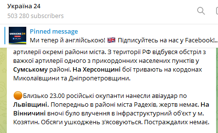 Новини Козятина - фото з В Козятині влучили у об'єкт інфраструктури: яка ситуація в інших регіонах?