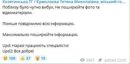 Новини Козятина - фото з Вночі у Козятині було чутно вибух. Чекаємо офіційної інформації і не поширюємо фото