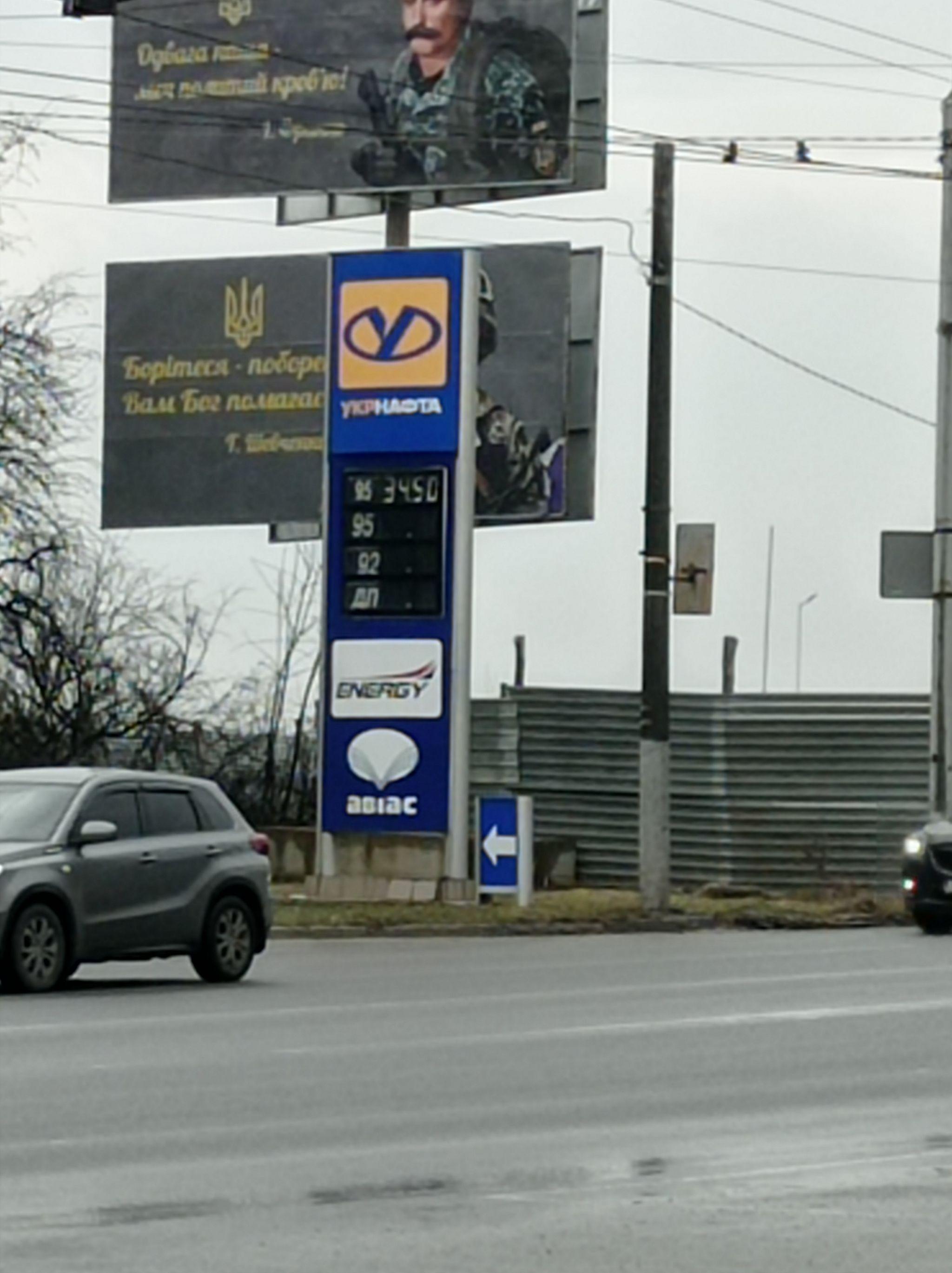 Новини Тернополя - фото з Бензин, дизель та газ: чи є на заправках Тернополя? Актуальні ціни на пальне станом на 7 квітня