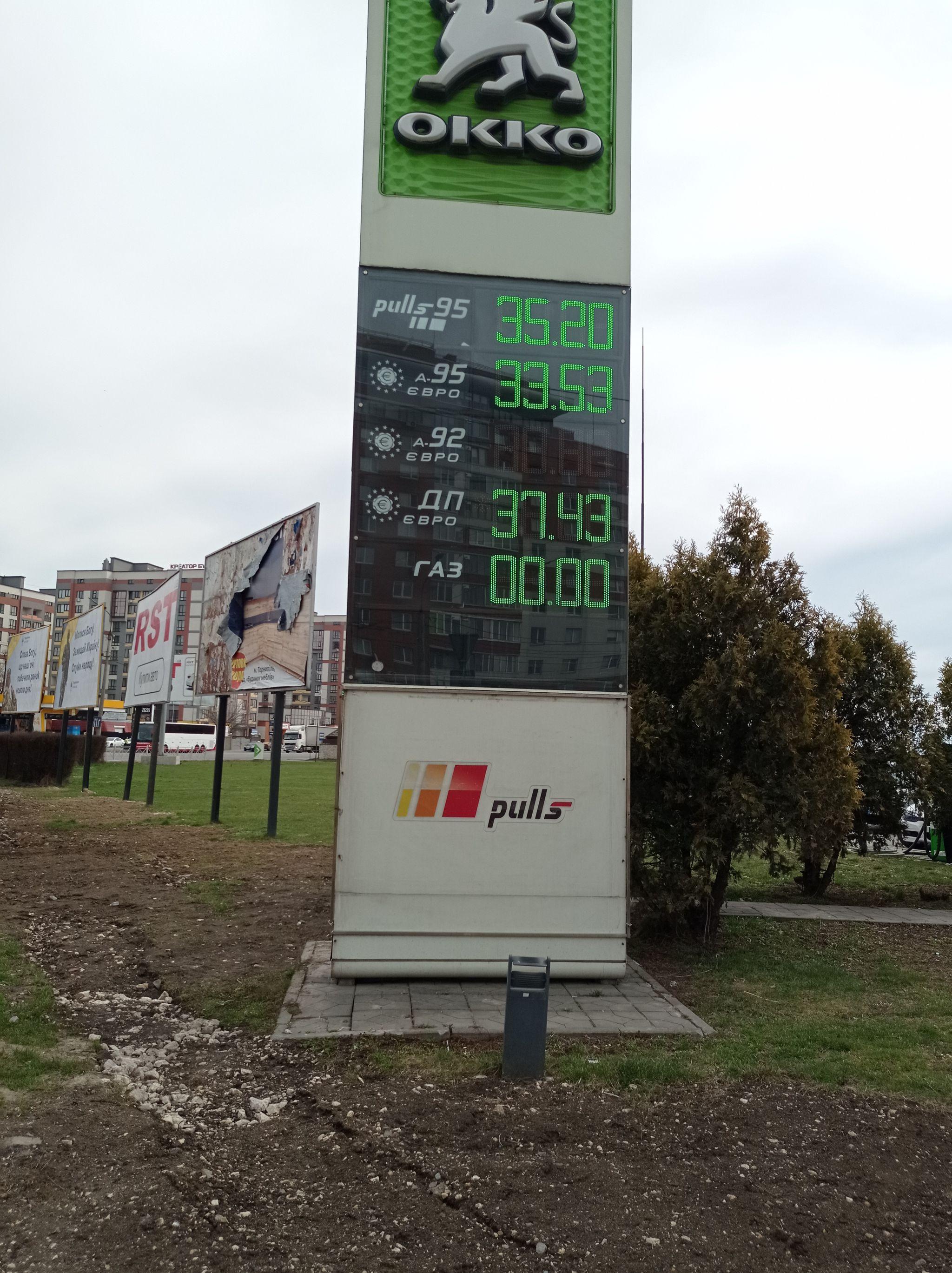 Новини Тернополя - фото з Бензин, дизель та газ: чи є на заправках Тернополя? Актуальні ціни на пальне станом на 7 квітня