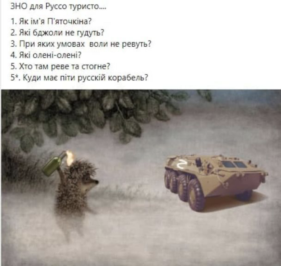 Новини Вінниці - фото з Щоб не плакати, ми сміялись: нова добірка мемів про війну