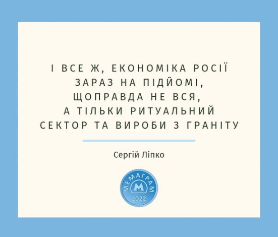 Новини Вінниці - фото з Щоб не плакати, ми сміялись: нова добірка мемів про війну