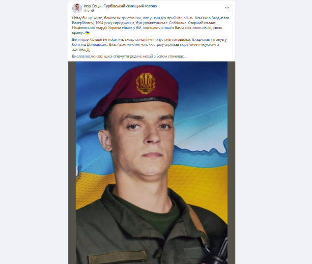 Новини Вінниці - фото з Знову втрати. На війні загинули Василь Маринич та Владислав Ком'яков