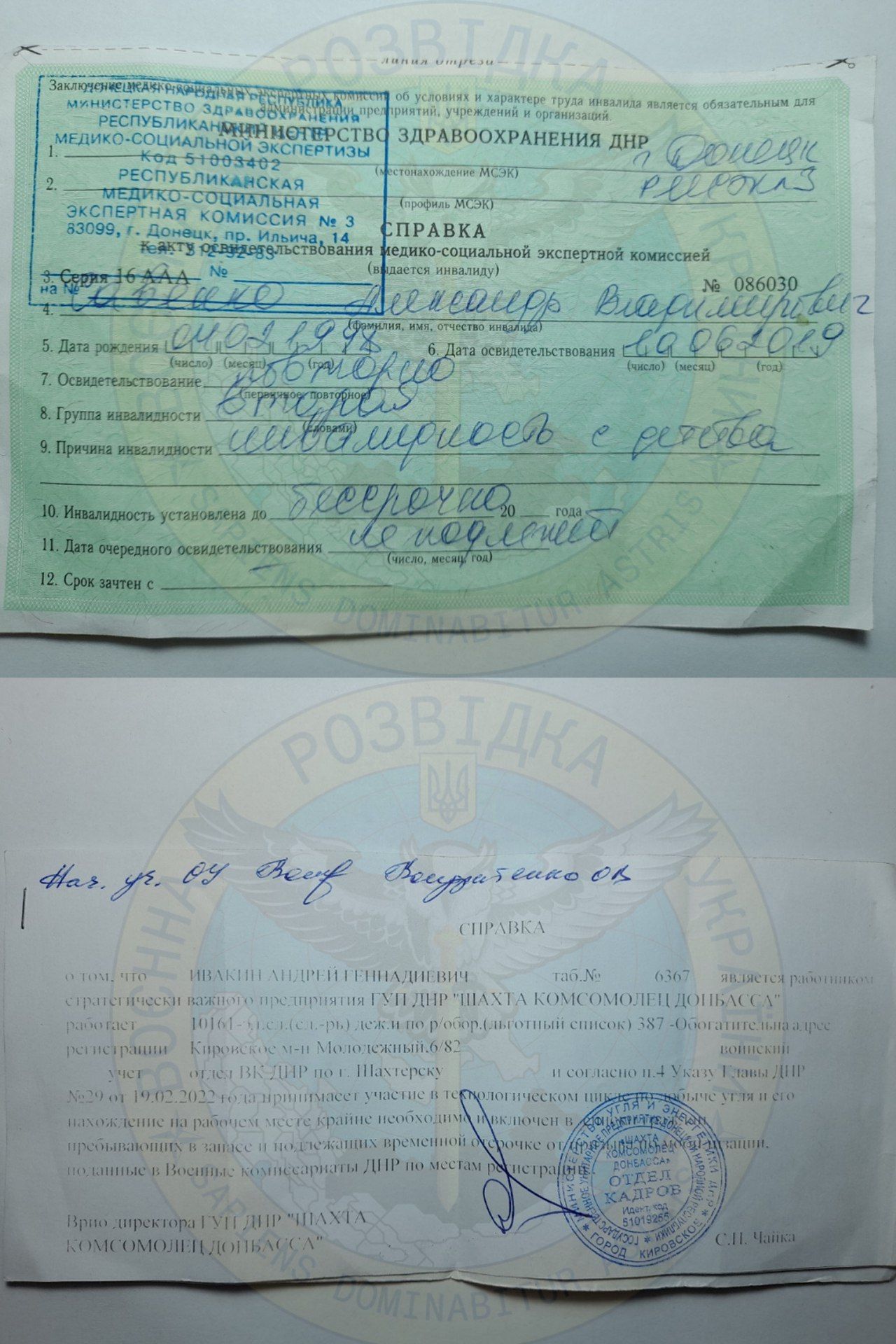 Новини Житомира - фото з росія мобілізує з ОРДЛО інвалідів дитинства і співробітників «стратегічних підприємств» - Головне управління розвідки