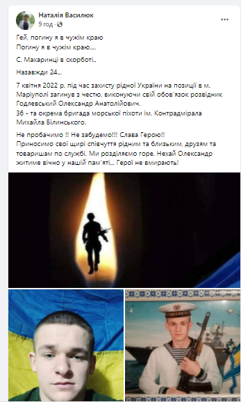 Новини Козятина - фото з Знову важка втрата: у Маріуполі загинув наш земляк з Махаринець Олександр Годлевський