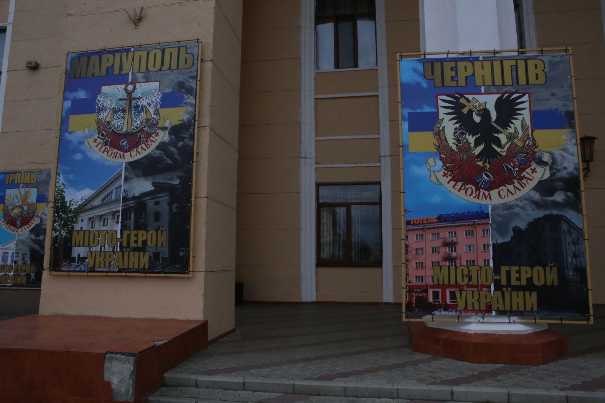 Новини Вінниці - фото з ФОТО ДНЯ. Будинок офіцерів прикрасили плакатами з містами-героями України