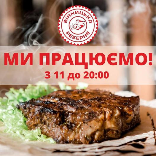 Новини Вінниці - фото з Доставка від вінницьких ресторанів та кафе, що працюють у воєнний час (партнерський проєкт)