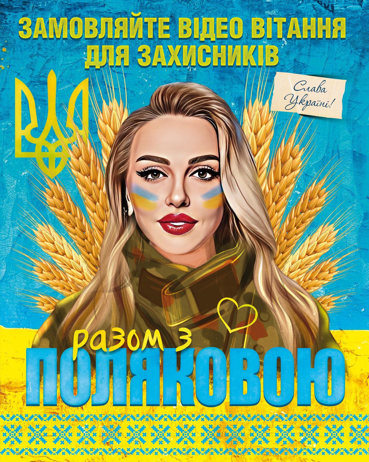 Новини Вінниці - фото з З музикою Скорика і словами до всіх дітей: Оля Полякова презентувала «Колискову Мелодію України»