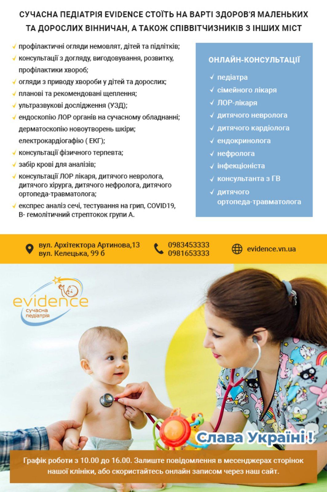 Новини Вінниці - фото з Кращі пропозиції від вінницьких компаній, що працюють у воєнний час (Оголошення)