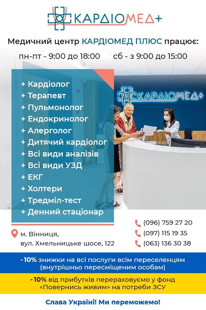 Новини Вінниці - фото з Кращі пропозиції від вінницьких компаній, що працюють у воєнний час (Оголошення)