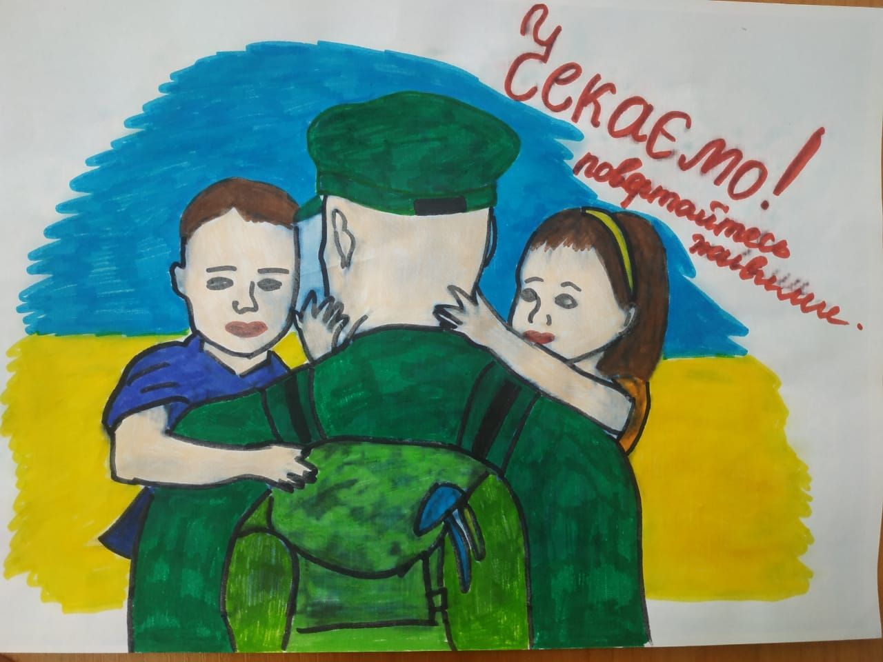 Новини Хмельницького - фото з Діти з Кам'янеччини малюнками підтримали військових та поліцейських