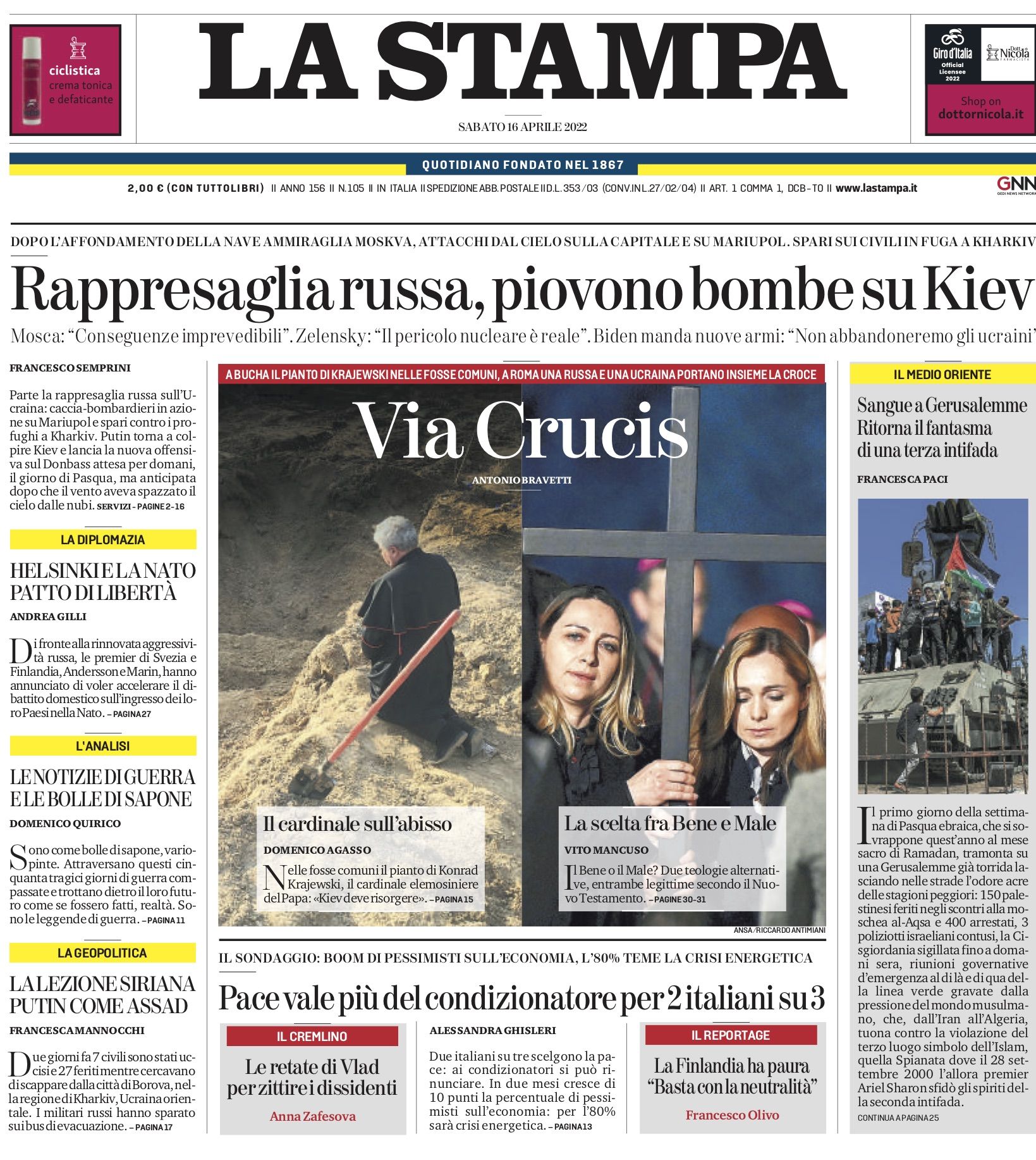 Новини Вінниці - фото з «Росія відновлює напади на Київ». Що пишуть світові газети про війну в Україні?